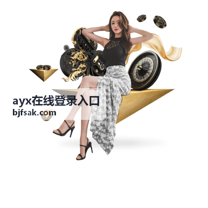 ayx在线登录入口 - 无畏契约VCT中国区联赛